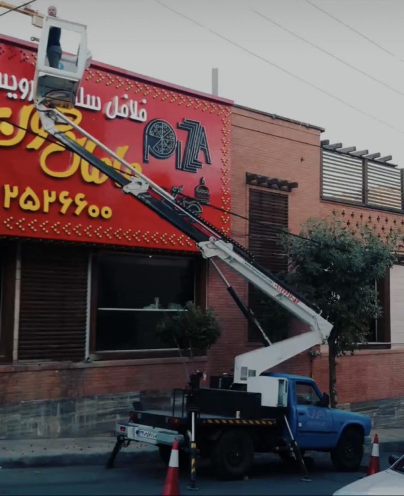 اجاره بالابر پشت وانتی جهت شست و شو-2